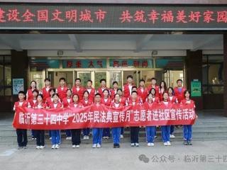 临沂第三十四中学道德与法治教研组教学工作总结