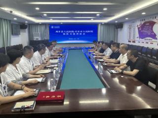 启东市人民医院与陕西西乡县人民医院举行交流座谈会