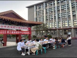 泰安市中医医院职工健康服务中心开展第十七期惠民义诊守护市民安康
