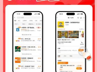 建行生活App：好店逛遍 积分抵现