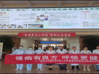泰安市中医医院肺病二科（呼吸二科）开展“三伏贴”肺康复义诊宣传活动