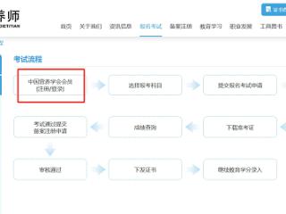 站在“风口”上的职业！注册营养师的含金量有多高？