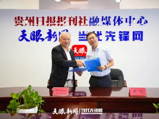 携手泰国国际媒体俱乐部 Discover Guizhou继续扩大国际“朋友圈”