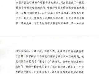 济南市三院：一个起身，一串号码，85岁患者家属的“安心”处方