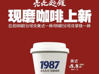 亮亮面馆试水现磨咖啡，济南餐饮老字号相继探索消费新趋势