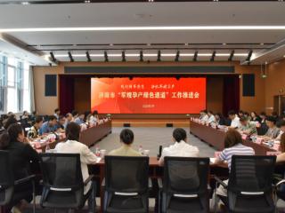 济南市军嫂孕产绿色通道工作推进会在济南市妇幼保健院举办