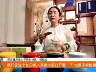 郧西县下营村：“双腿”走出文明路