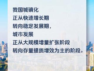 习言道｜走出一条中国特色城市现代化新路子