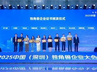 拓展AI大模型能力边界，蘑菇车联获评“2024年中国独角兽企业”