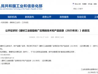 榕融新材料：工信部政策助力高性能氧化铝纤维产业发展