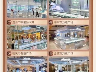 七度2025年第二季度111店齐耀登场,强势点燃银饰加盟热潮!