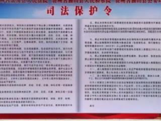 首张溶洞“护身符”！黔南司法亮剑守护喀斯特瑰宝