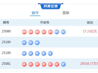 7月18日体彩中奖号码