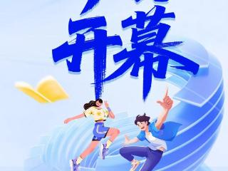 山东高招会专科场启幕：300所高职亮相，为您带来“家门口的招生咨询”