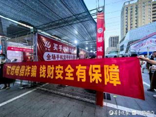 郓城农商银行营业部多举措推进“谨防电信诈骗”宣传活动