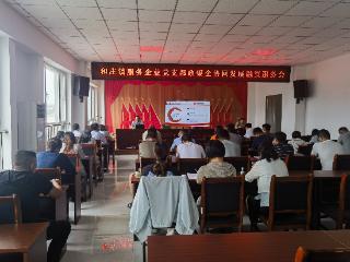莱芜农商银行和庄支行：精准对接助企纾困 做上门的金融管家
