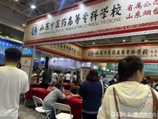 山东中医药高专：共有21个专科招生专业，中医学等专业全国前三