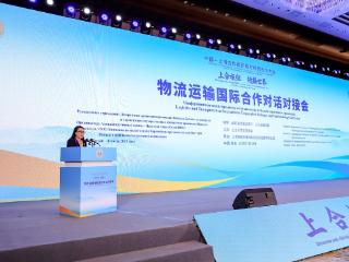 上合组织产业链供应链青岛会议物流运输国际合作对话对接会举行