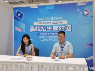 高校招生面对面！山东高考招生咨询会高职（专科场）为您线上支“招”
