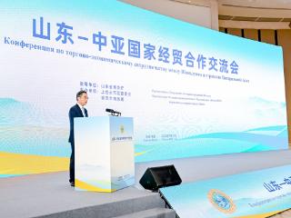 山东—中亚国家经贸合作交流会在青岛成功举办
