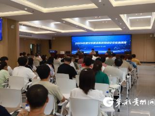 以“演”为鉴，以“练”备战！ 2025年遵义市国资系统网络安全应急演练举行
