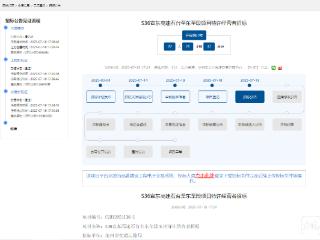 特许经营期限不超过34年！S36宣东高速石台至东至段项目公开招标特许经营者