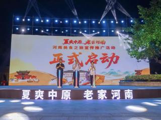 这就是老家的味道！“河南美食之旅”即刻出发