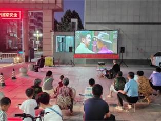 德州天衢新区长河街道簸箕刘社区开展《巧奔妙逃》红色观影活动