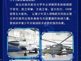 航天探索研学行火热报名中
