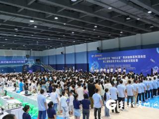 2025年遵义市“明日之星”科技创新系列活动暨第二届珠遵青少年人工智能交流比赛开幕