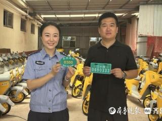 日照首批300辆合规共享电动自行车明日“持证上岗”