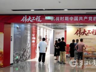阅见贵图|80年后，贵州用这场展览带你锁住烽火记忆