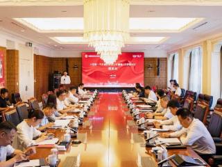 全国汽车行业重点企业工会工作研究会2025年年会在中国一汽召开