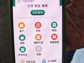 肥城农行安驾庄支行：农业银行适老化服务 让金融服务更有温度