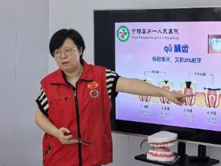 小牙齿 大健康丨宁阳县第一人民医院开展“健康教育进社区”公益宣讲活动