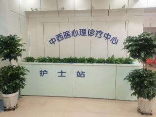 淄博市妇幼保健院东院区中西医心理诊疗中心正式试运行