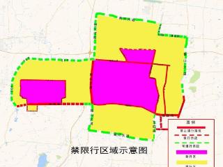 7月20日起，调整车辆禁限行区域！淄博发布通告