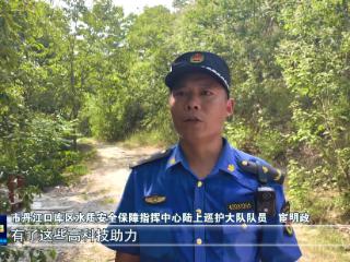智慧管水！十堰全力构建“水地空天”技防体系