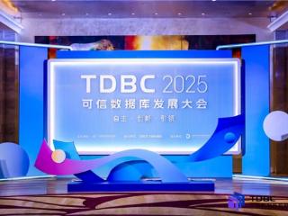 终结数据孤岛！百度智能云亮相TDBC大会：重塑数据与AI的连接方式