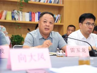 北京恩施企业商会（巴东分会）举行巴东籍在京企业家恳谈会