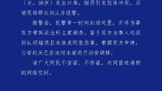 警方通报香奈儿柜姐与顾客互殴