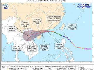 停课、停航、橙色预警！台风“韦帕”加强为台风级