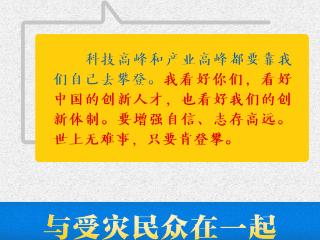 【改革为人民】长图丨这一年，总书记与人民在一起