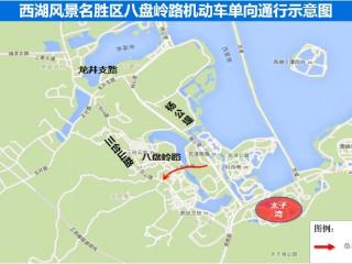 明起，杭州西湖景区这条路将单向通行！