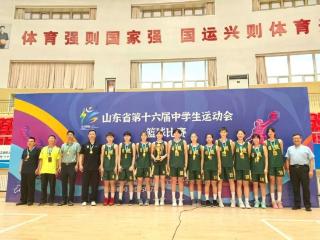 山东省第十六届中学生运动会，日照一中女篮以全胜战绩夺冠