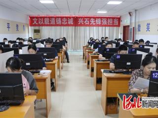 石家庄市举办第四届机关公文写作技能大赛