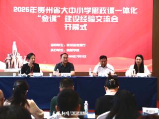 阳明文化融入大中小学思政课一体化“金课”建设