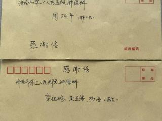 济南市三院：跨越千里的温暖，医患携手战胜病魔