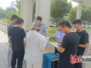 石家庄高新区开展暑期防汛防溺水安全宣传活动