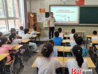 石家庄市新华区司法局走进金地小学举办法治讲座